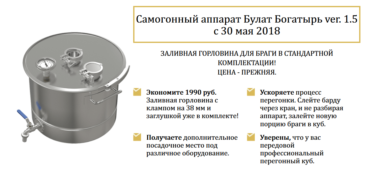 Самогонный аппарат булат воронеж самогонный аппарат москва b20z1