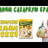 Спиртовые дрожжи «Красноярские Хмельные», 100 грамм