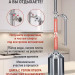 Самогонный аппарат ЭКСТРА 40л, Мастерская застолья