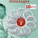 Силиконовая прокладка под кламп 3 дюйма, 10 шт