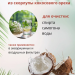 Уголь кокосовый активированный КАУ-А 0,5 кг