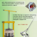 Мешок для пресса Мастерская застолья