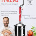 Самогонный аппарат Добрый Градус 50л, Мастерская застолья