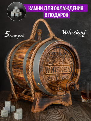 Дубовая бочка с гравировкой Whiskey 5 литров