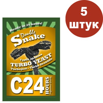 Спиртовые дрожжи Double Snake С24, 175 грамм, АКЦИЯ 5 шт