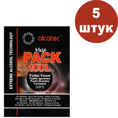 Спиртовые дрожжи Alcotec Mega Pack 100L, АКЦИЯ 5 шт