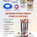 Автоклав Мастерская застолья 2.0