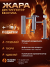 Самогонный аппарат ЖАРА, без куба