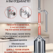 Бражная колонна Мастерская застолья Экстра, 1,5 дюйма, без куба