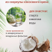 Уголь кокосовый активированный КАУ-А 1 кг