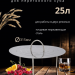 Фальшдно для куба 25 литров, 317 мм