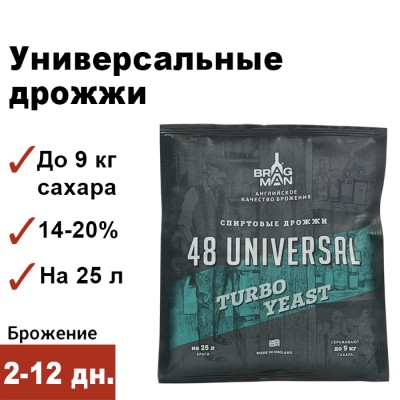 Спиртовые дрожжи Bragman 48 Universal, 135 г