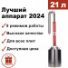 Самогонный аппарат ДОБРЫЙ 2024 21л, Мастерская застолья