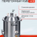 Перегонный куб 24 литра с конусной крышкой, кламп 2”, дно 5мм