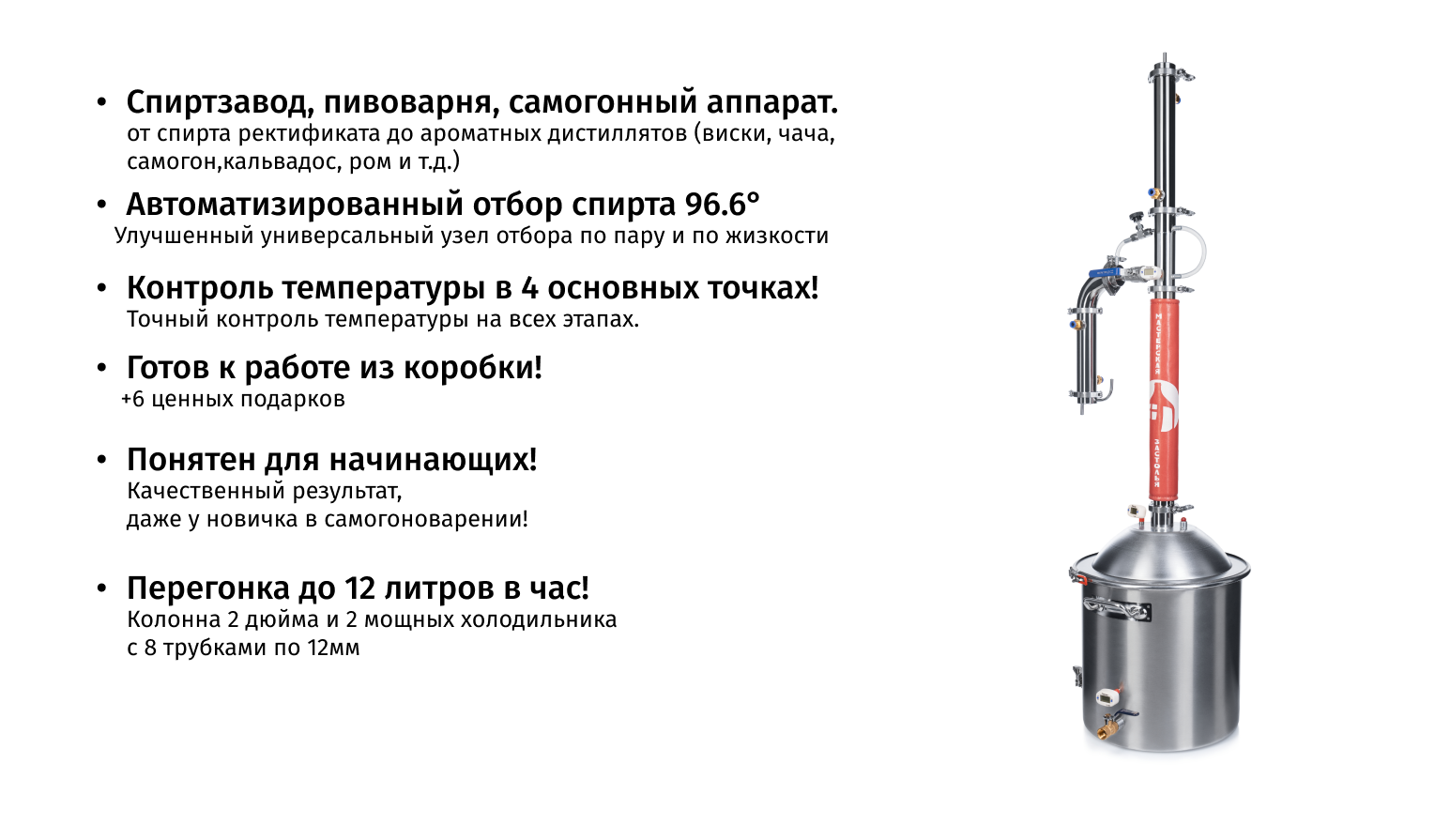 Самогонный аппарат КОЛОННЫЙ ЛЮКС-5 50л УЦЕНКА 1 купить в Кирове в  интернет-магазине Дом самогона